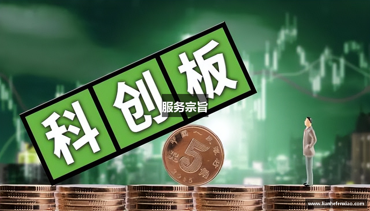 服务宗旨
